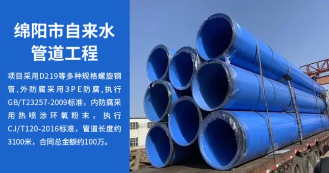 东澳镇丽水市政管道工程